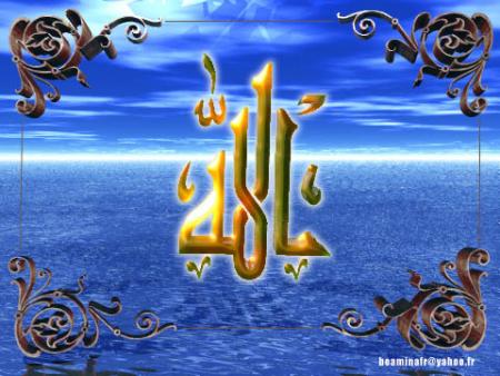 allahou