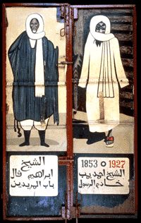 mame borom touba